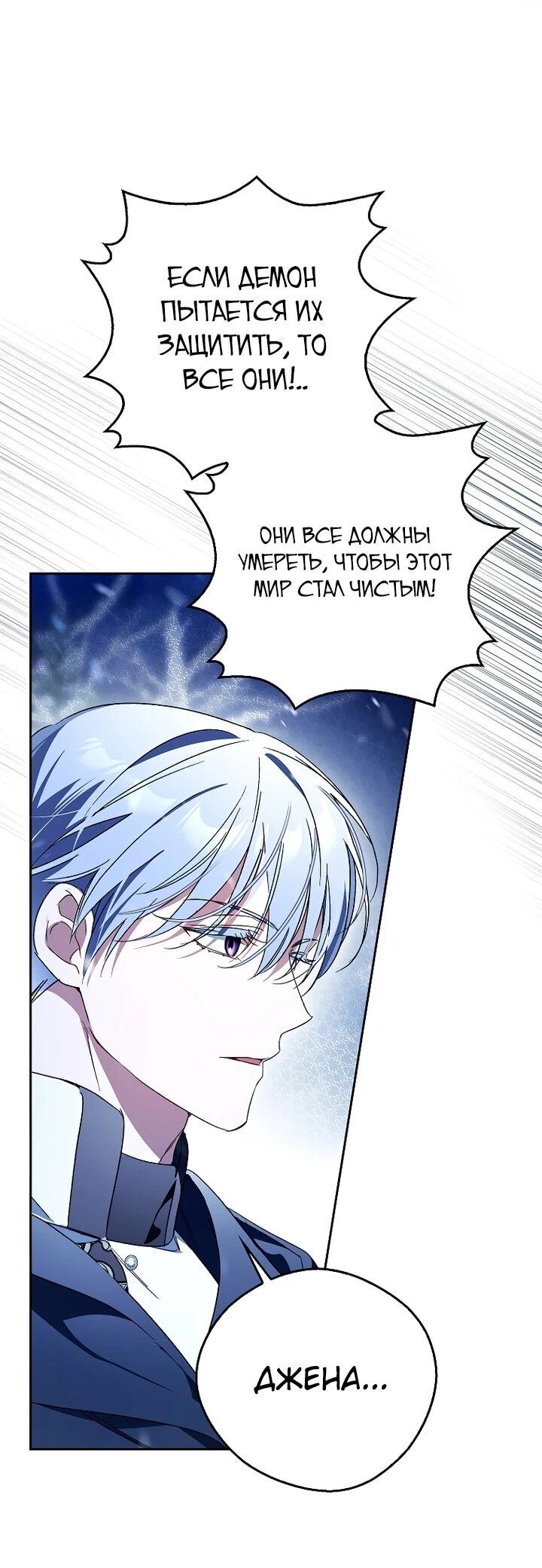 Манга Маркиза Марон - Глава 38 Страница 32