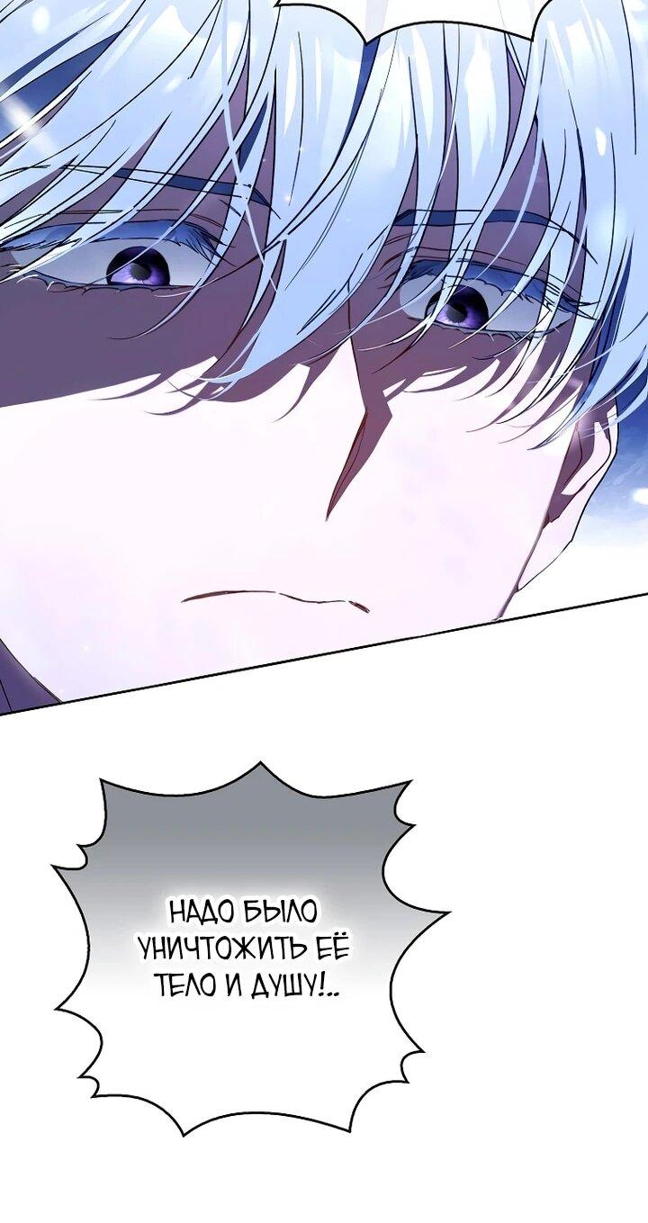 Манга Маркиза Марон - Глава 38 Страница 35