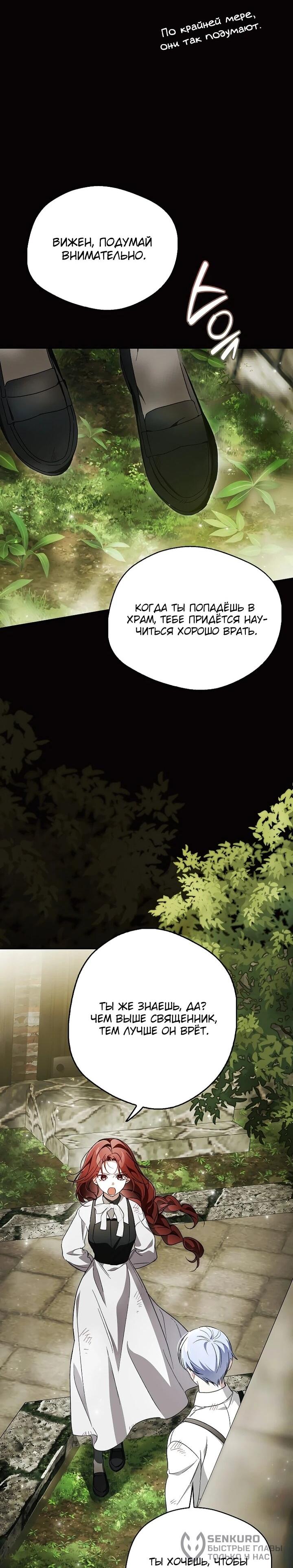 Манга Маркиза Марон - Глава 38 Страница 17