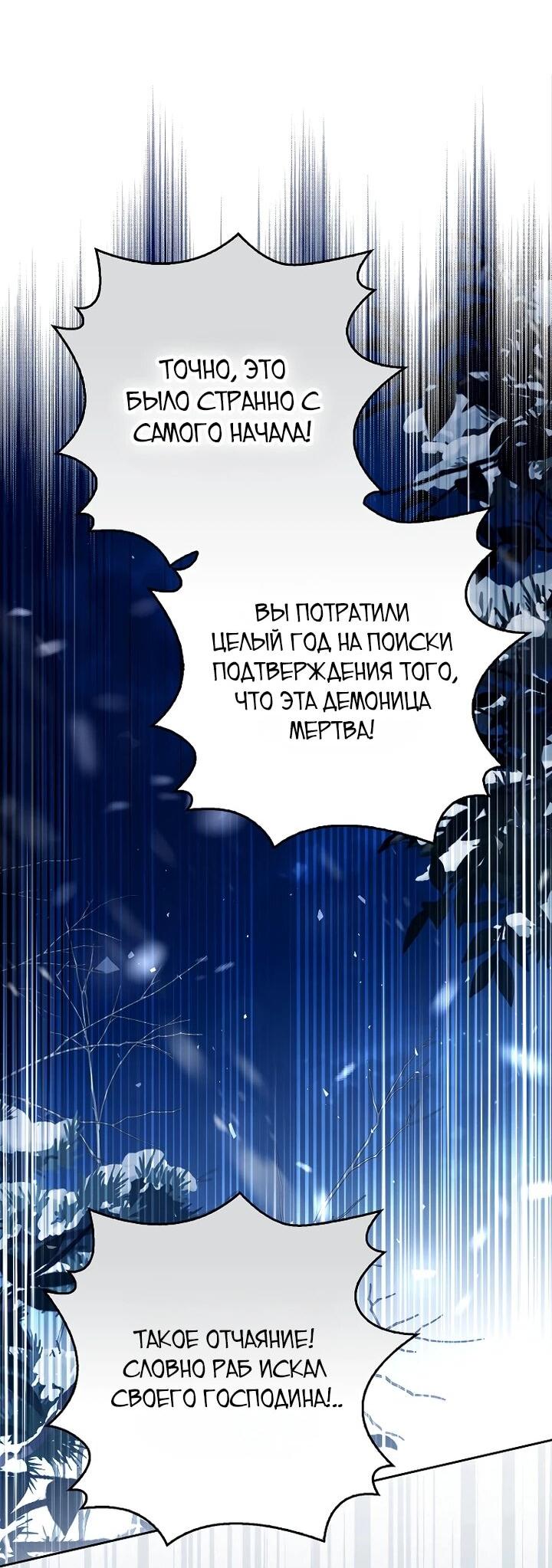 Манга Маркиза Марон - Глава 38 Страница 33