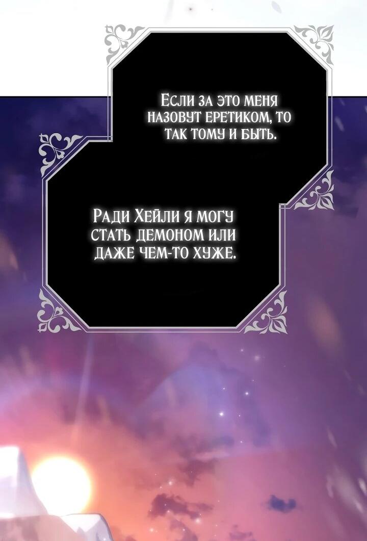 Манга Маркиза Марон - Глава 38 Страница 45