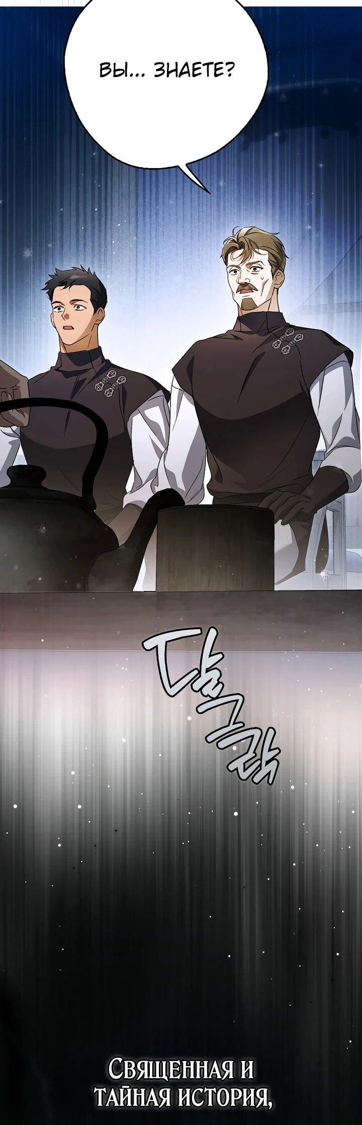 Манга Маркиза Марон - Глава 37 Страница 58