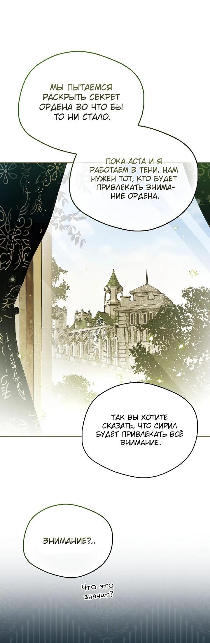 Манга Маркиза Марон - Глава 37 Страница 14