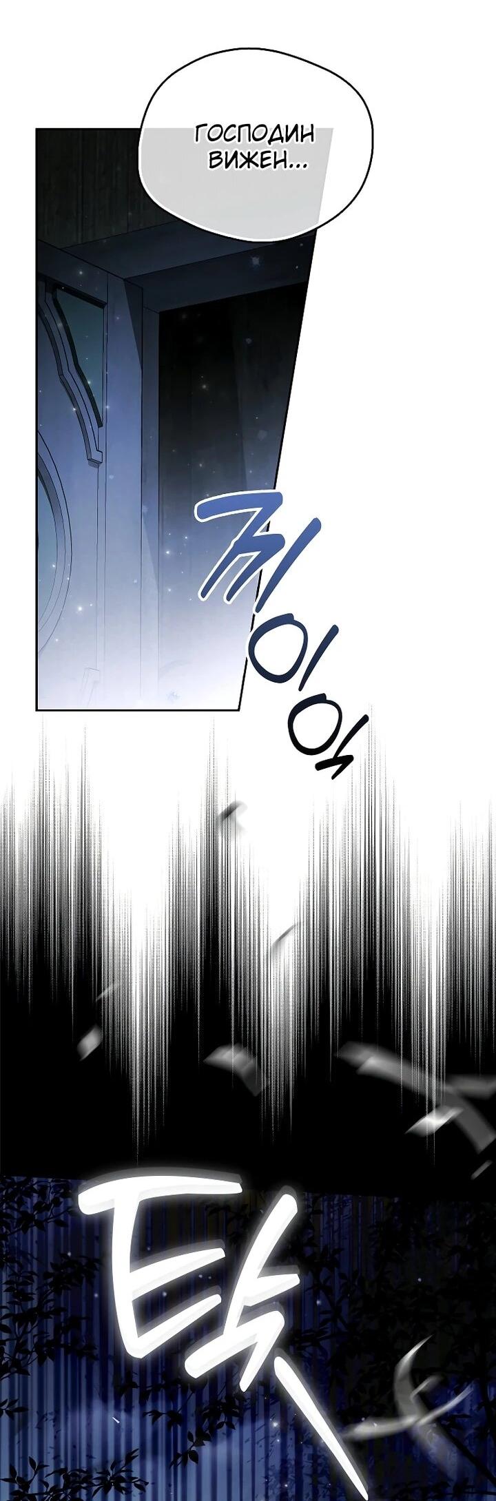 Манга Маркиза Марон - Глава 37 Страница 47