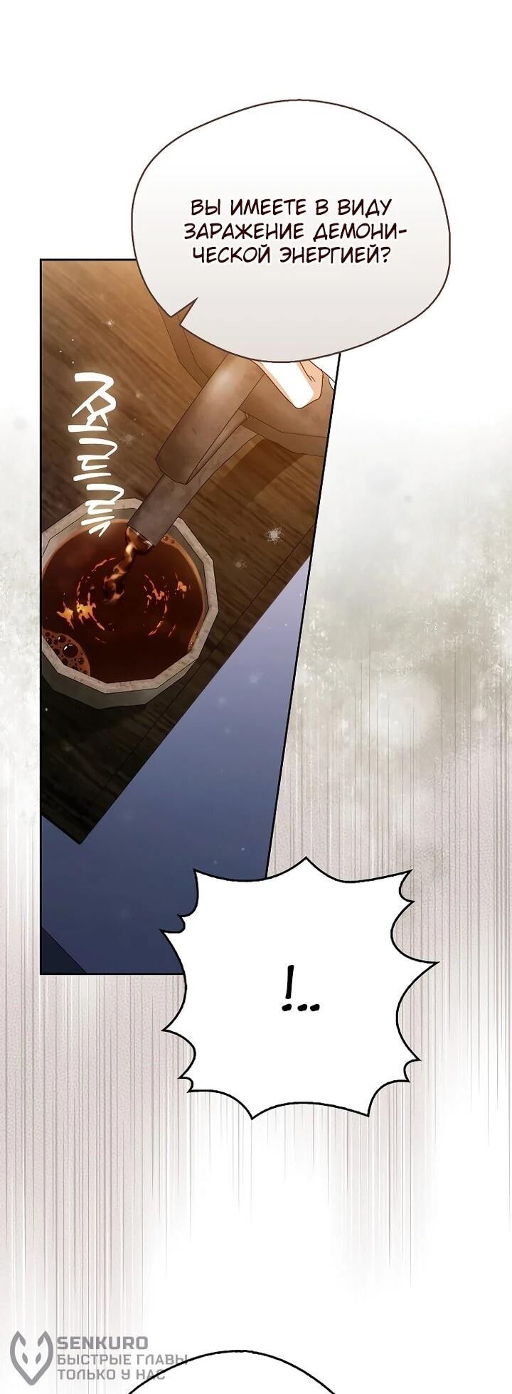 Манга Маркиза Марон - Глава 37 Страница 57