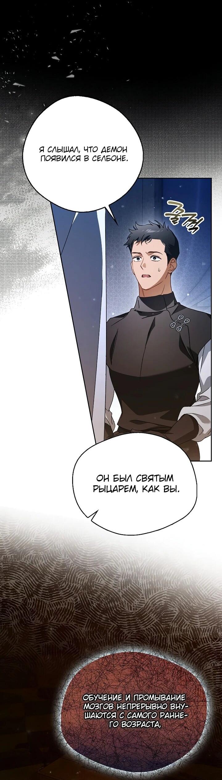 Манга Маркиза Марон - Глава 37 Страница 63