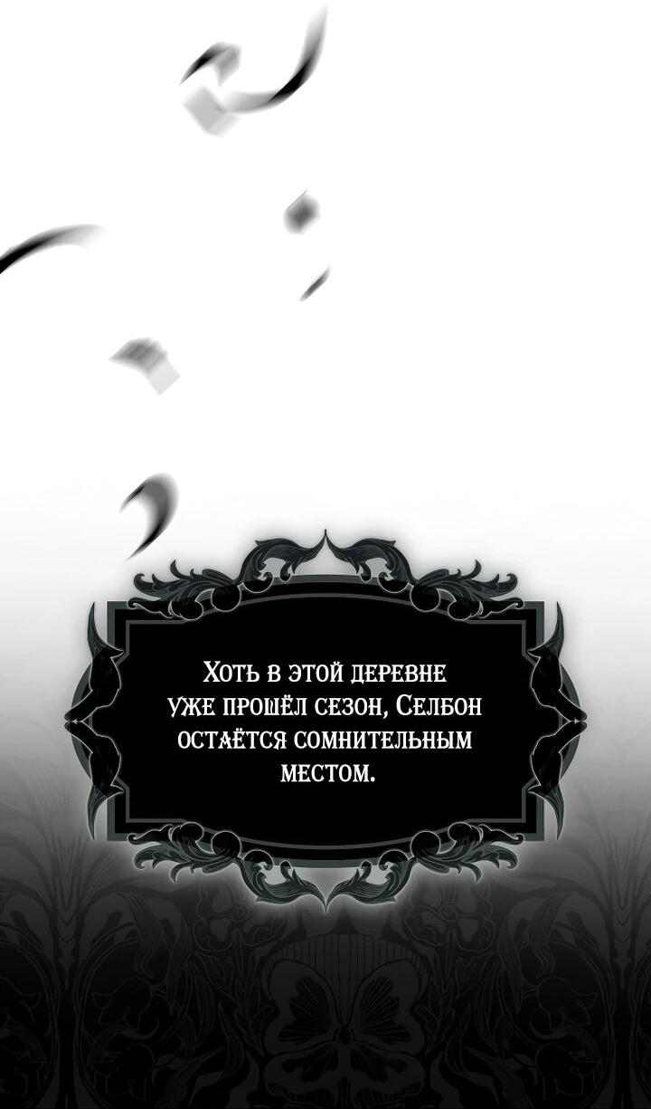 Манга Маркиза Марон - Глава 37 Страница 49