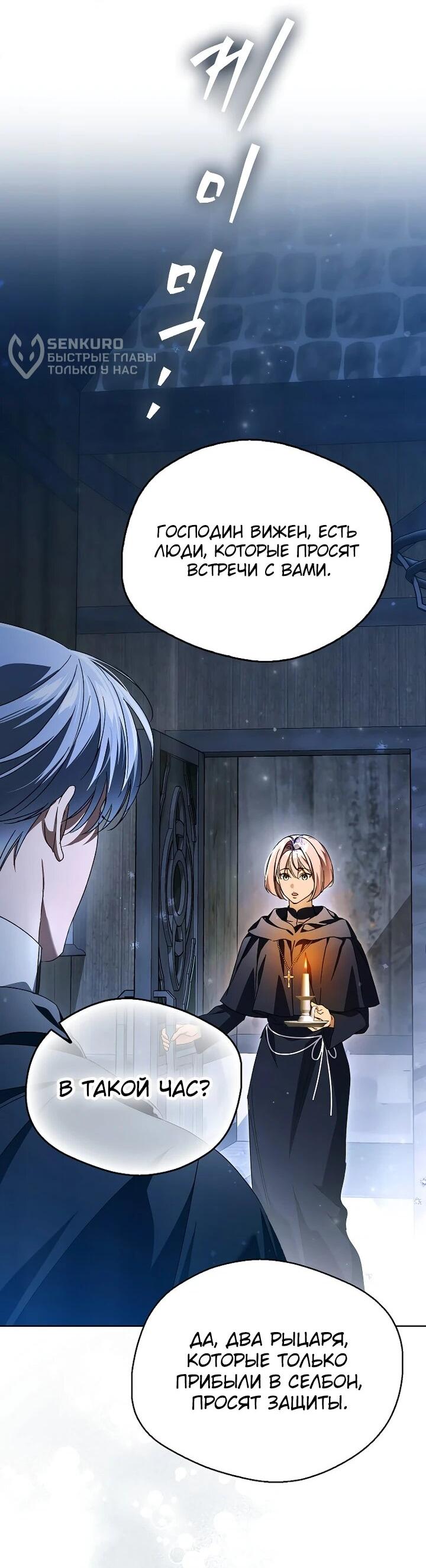 Манга Маркиза Марон - Глава 37 Страница 42