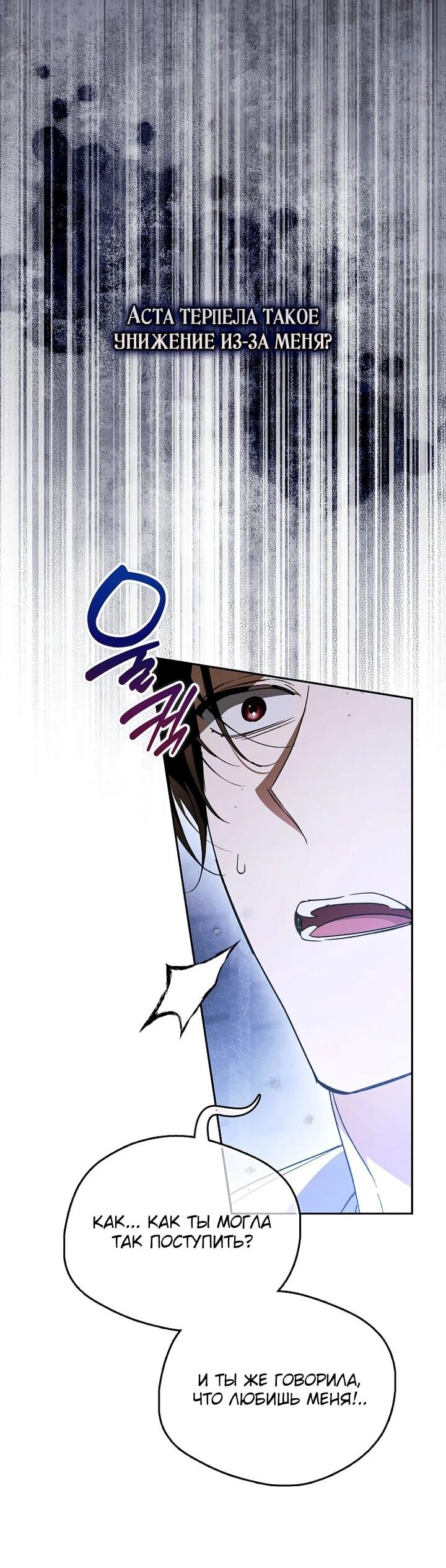 Манга Маркиза Марон - Глава 37 Страница 3