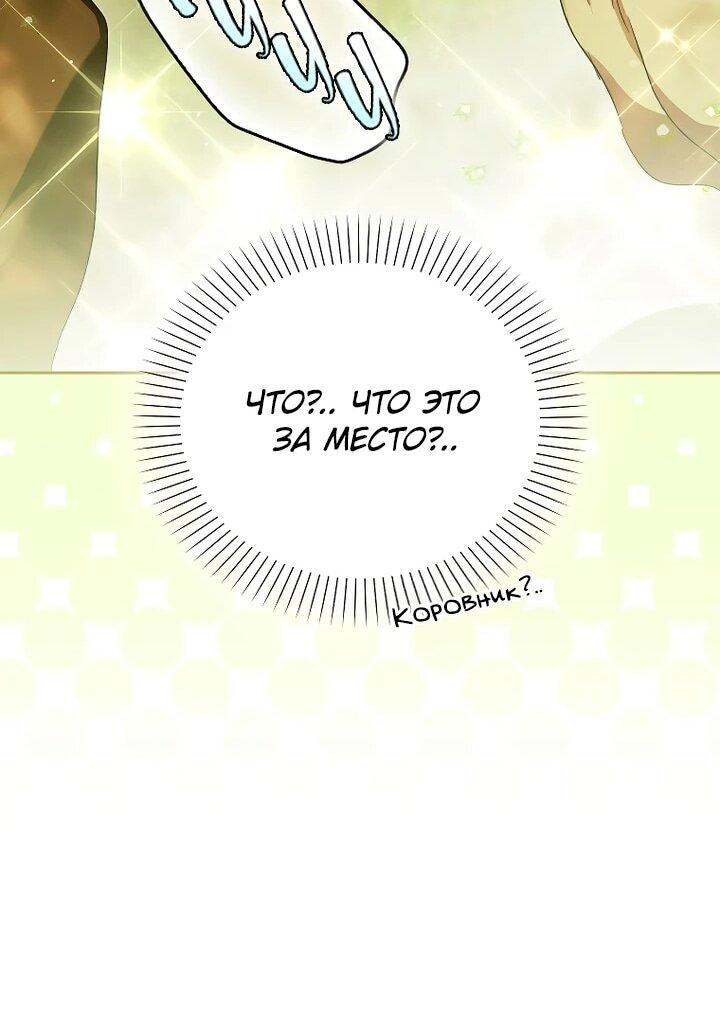 Манга Маркиза Марон - Глава 37 Страница 19