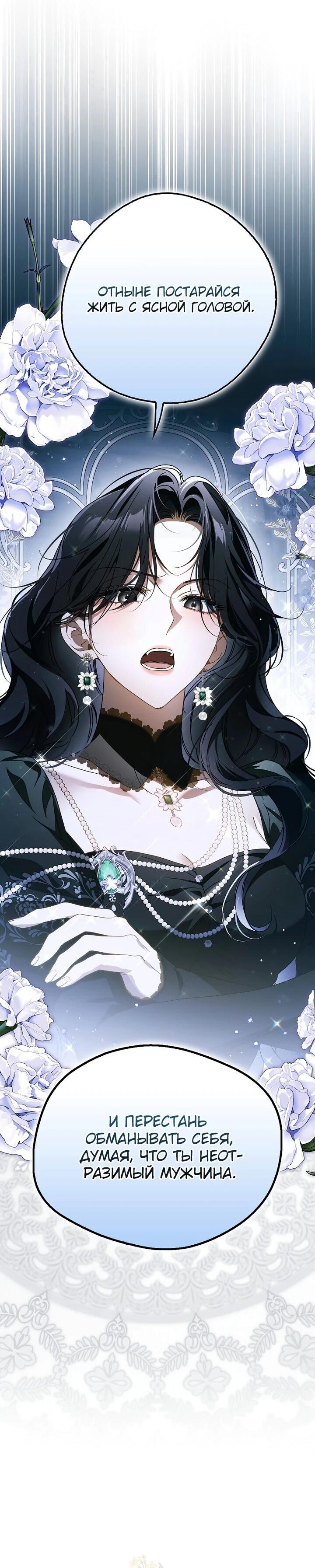 Манга Маркиза Марон - Глава 37 Страница 9