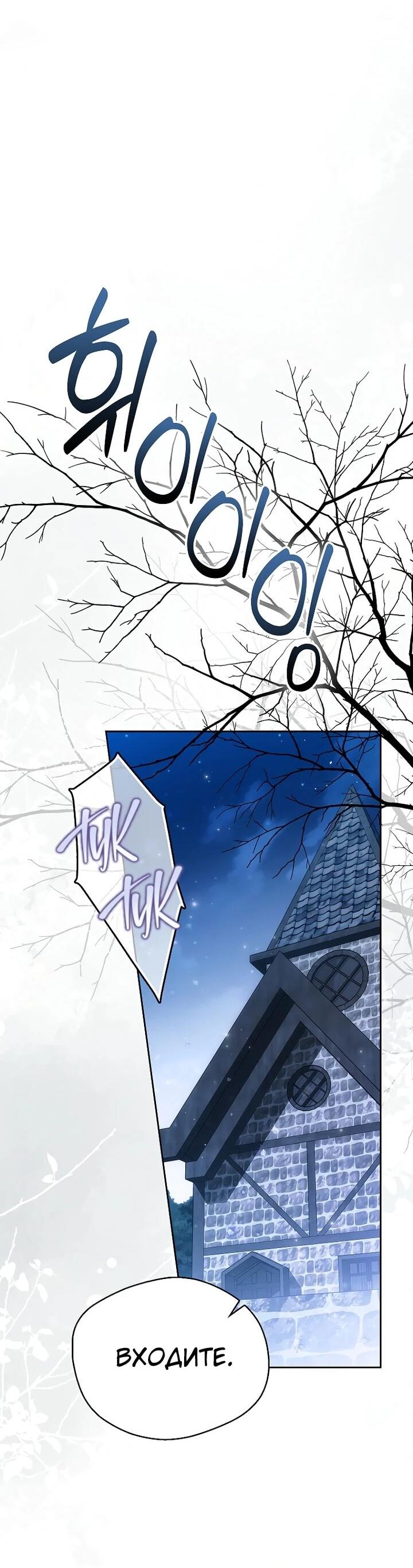 Манга Маркиза Марон - Глава 37 Страница 41