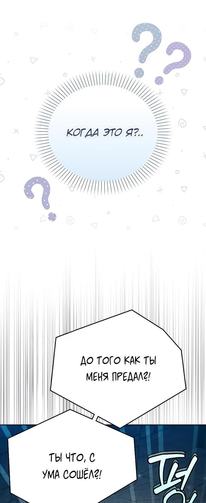 Манга Маркиза Марон - Глава 37 Страница 5