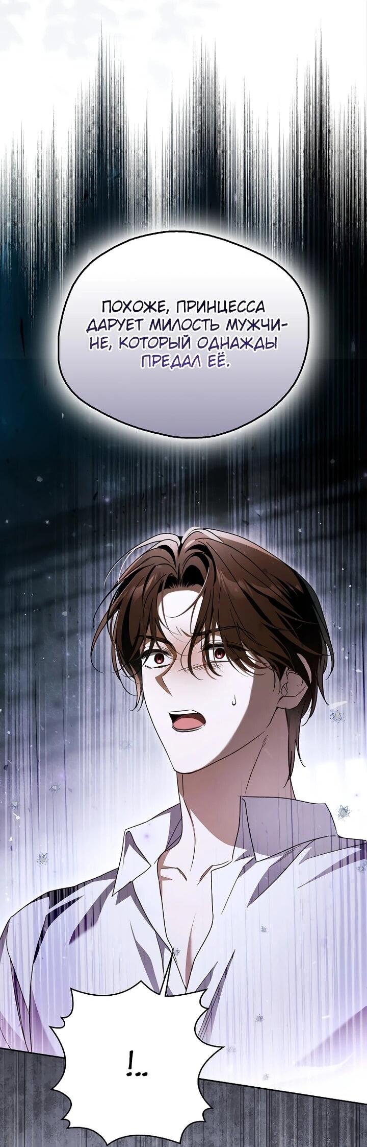 Манга Маркиза Марон - Глава 37 Страница 2