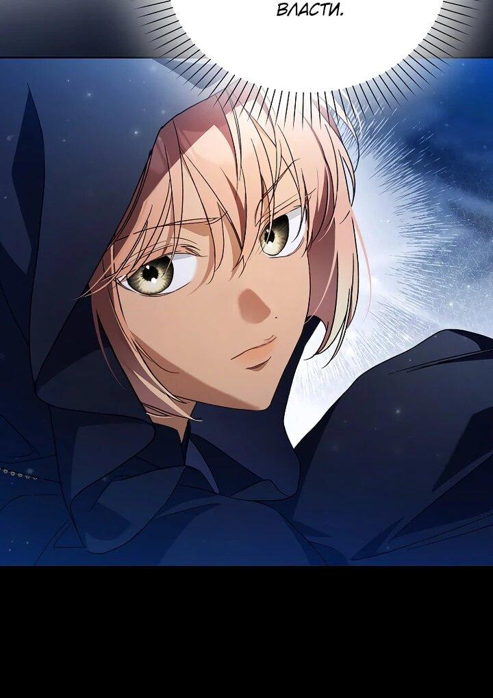 Манга Маркиза Марон - Глава 37 Страница 53