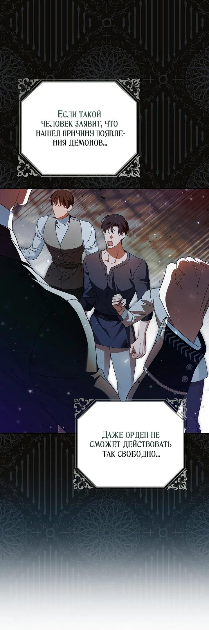 Манга Маркиза Марон - Глава 37 Страница 16