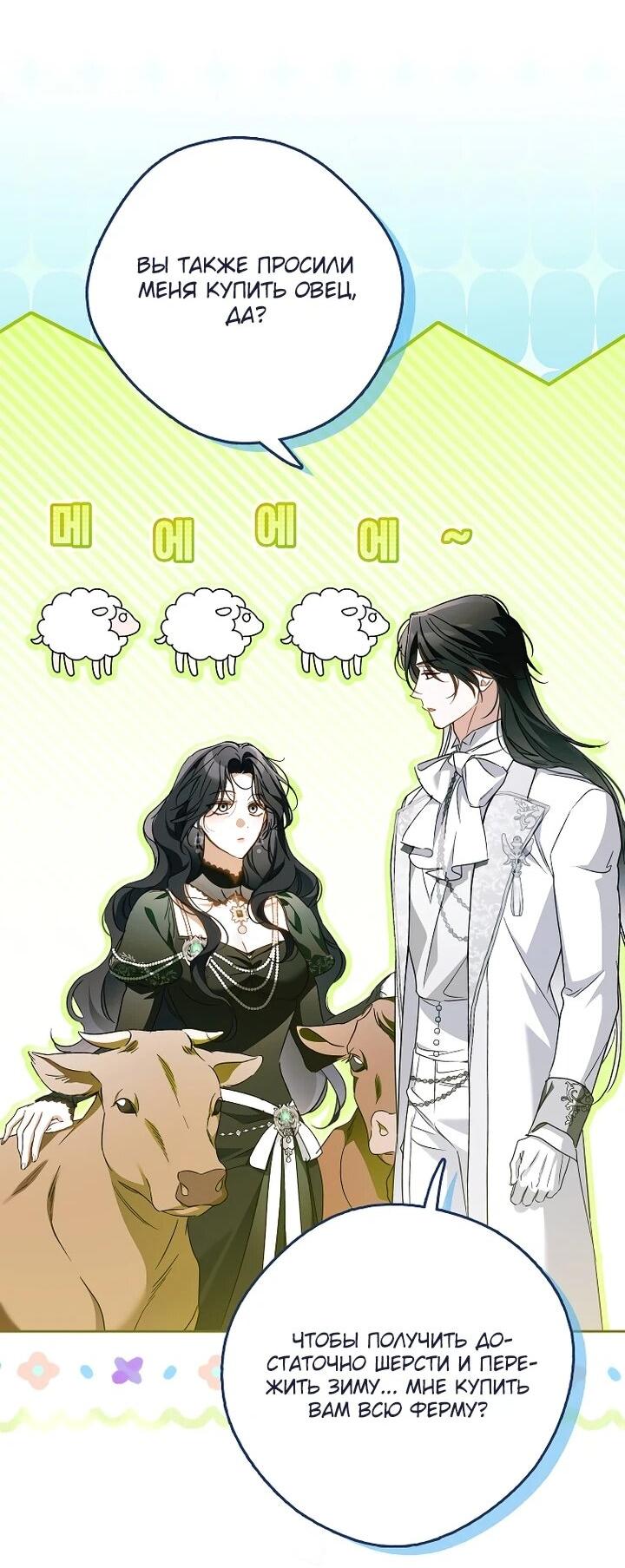 Манга Маркиза Марон - Глава 37 Страница 22