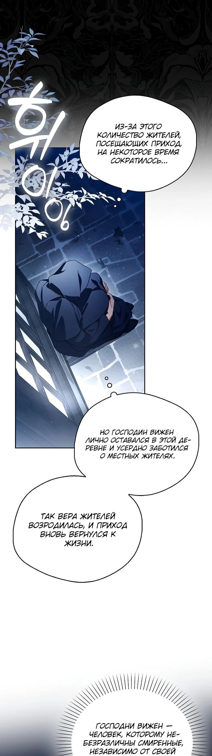 Манга Маркиза Марон - Глава 37 Страница 52