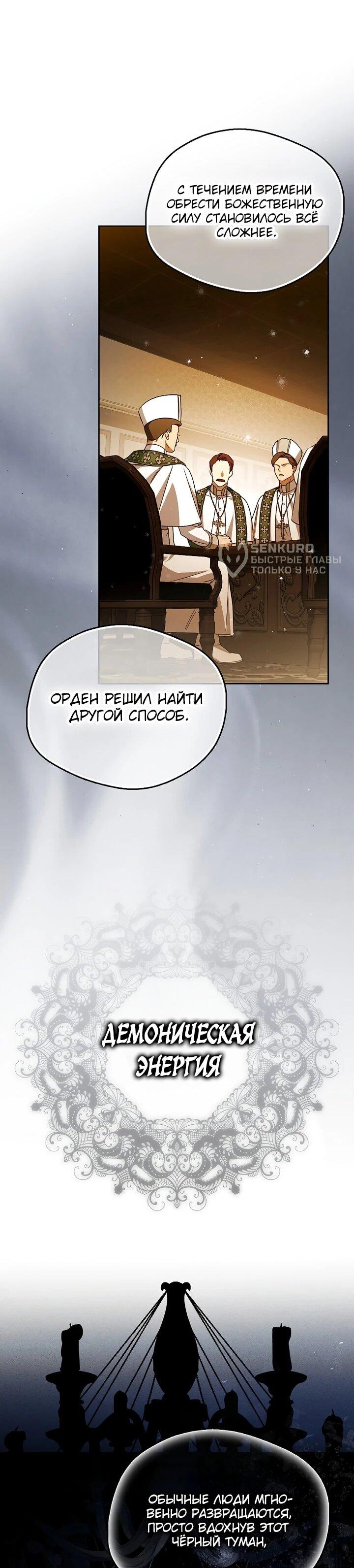 Манга Маркиза Марон - Глава 37 Страница 61