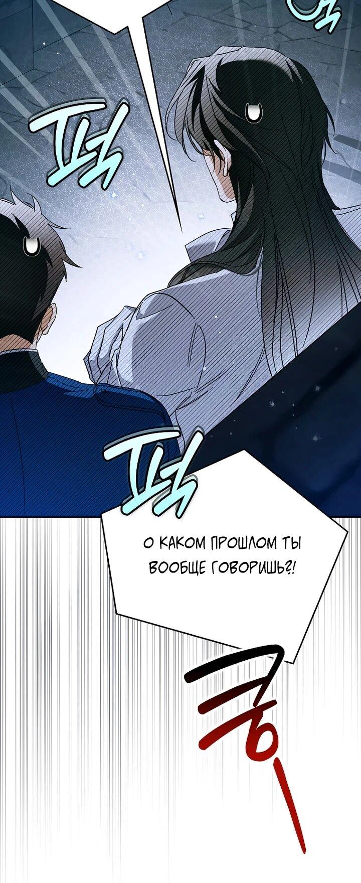 Манга Маркиза Марон - Глава 37 Страница 6