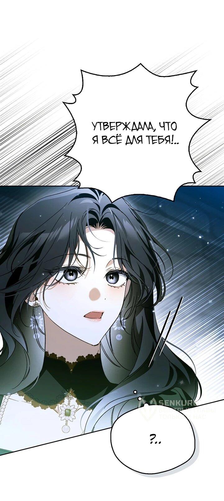 Манга Маркиза Марон - Глава 37 Страница 4