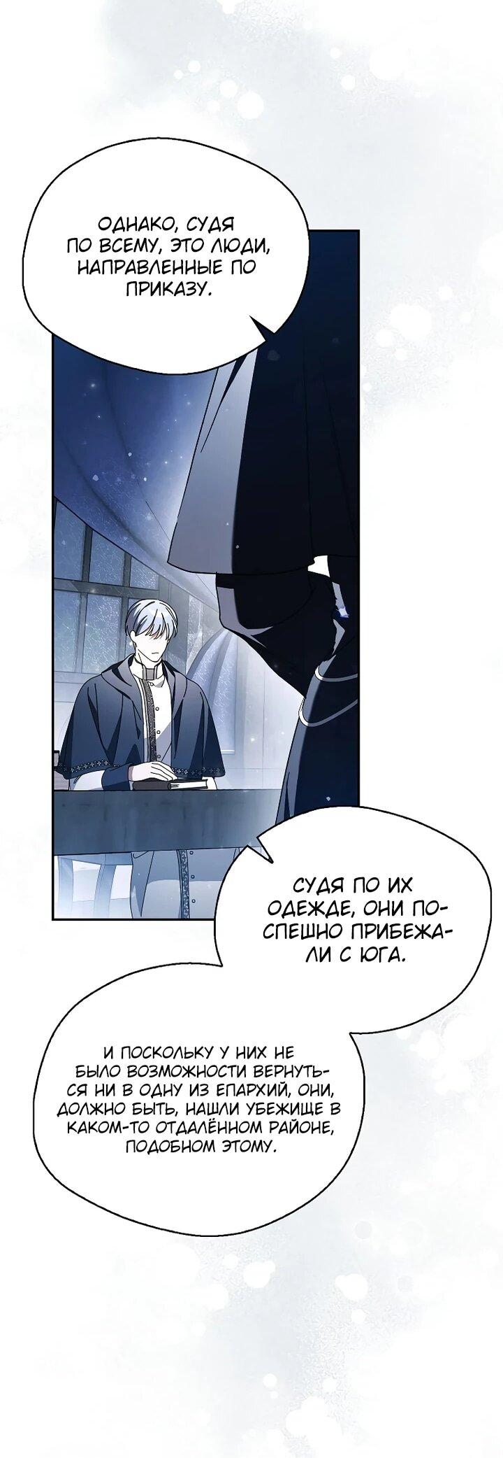 Манга Маркиза Марон - Глава 37 Страница 43