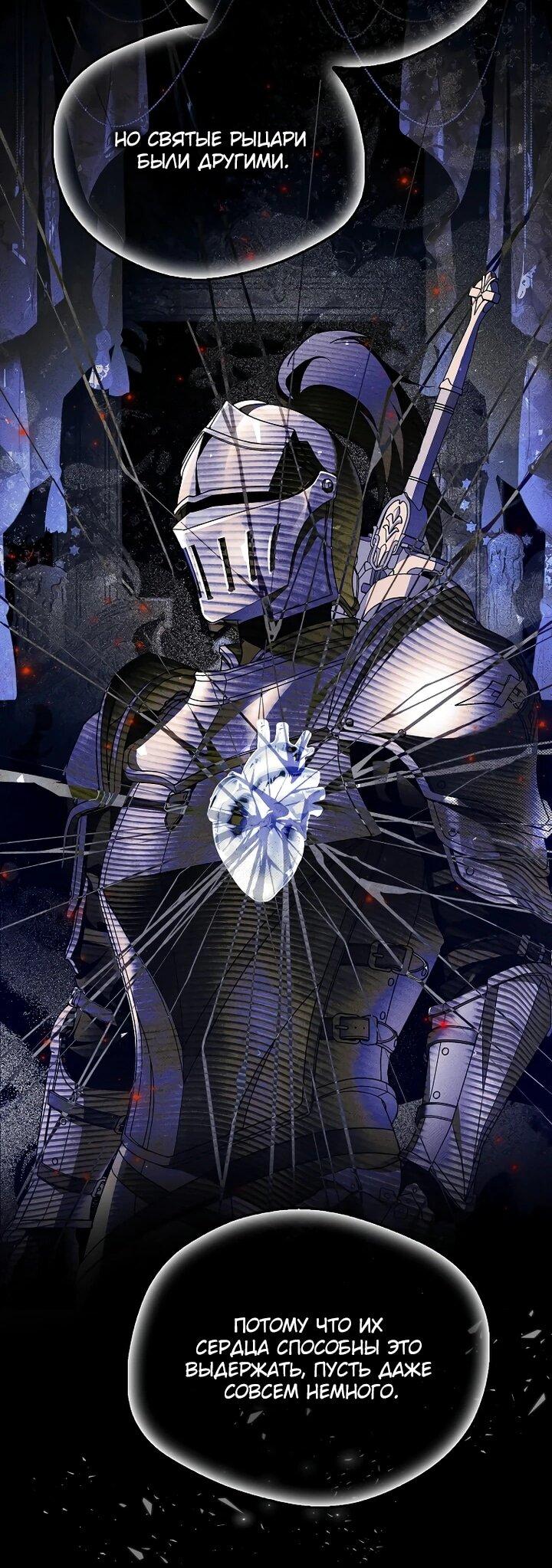 Манга Маркиза Марон - Глава 37 Страница 62