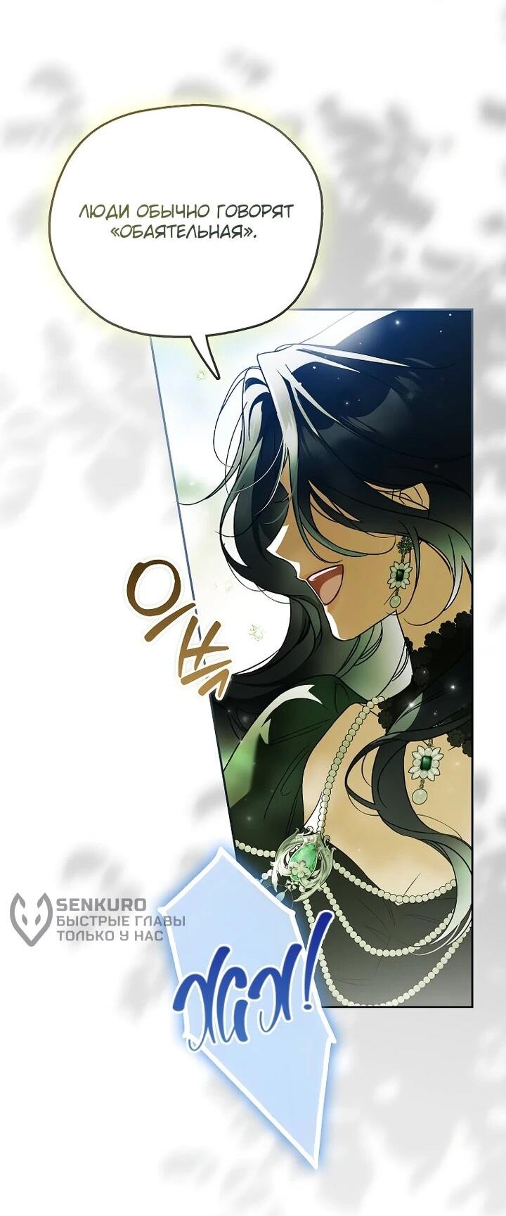 Манга Маркиза Марон - Глава 37 Страница 32