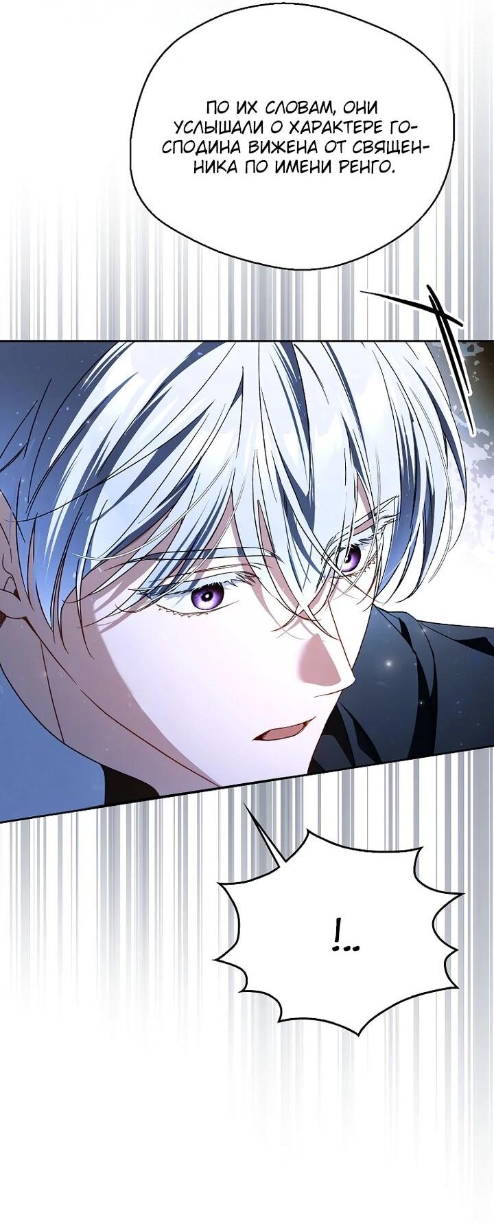 Манга Маркиза Марон - Глава 37 Страница 44