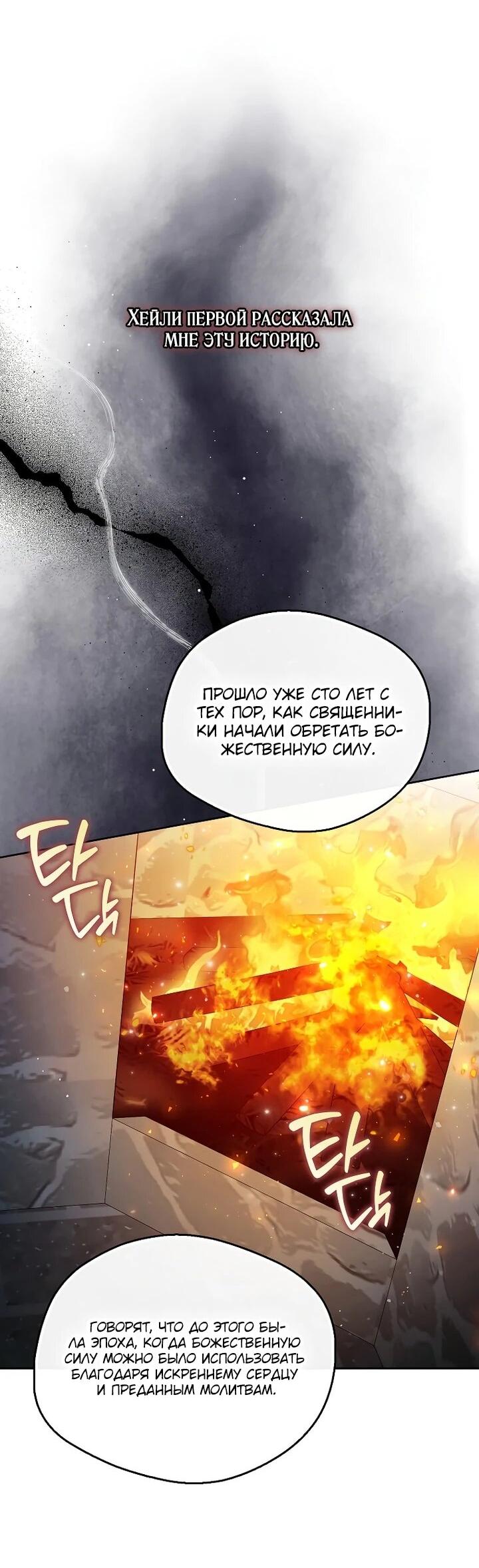 Манга Маркиза Марон - Глава 37 Страница 60