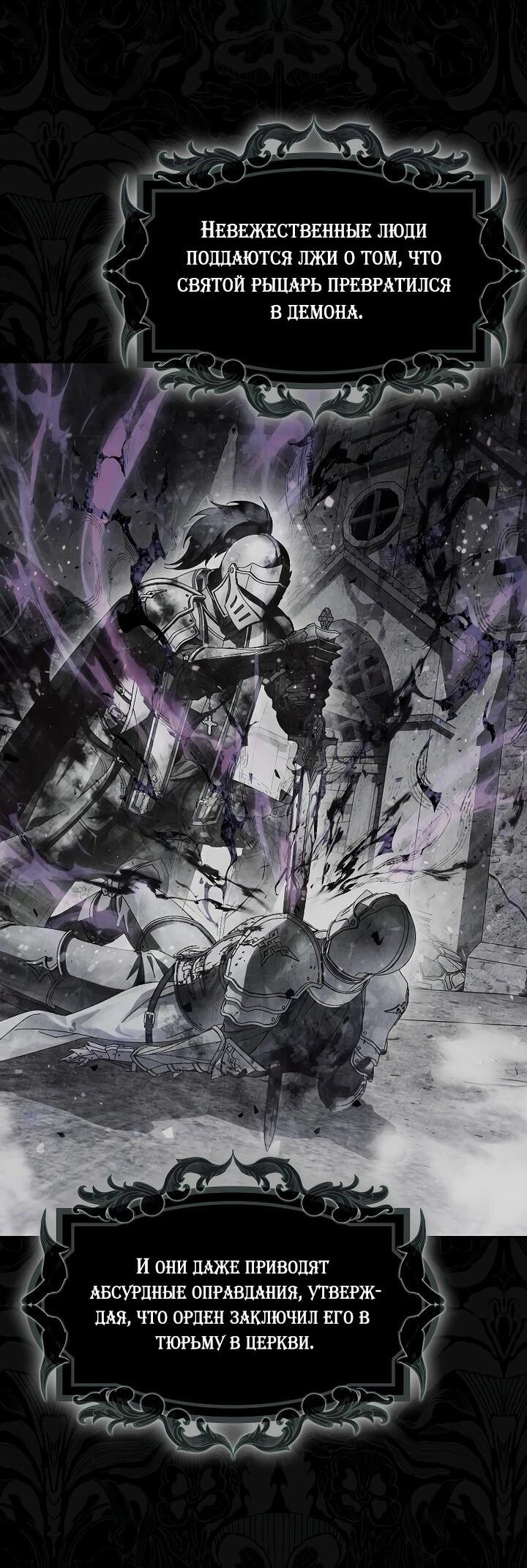 Манга Маркиза Марон - Глава 37 Страница 51