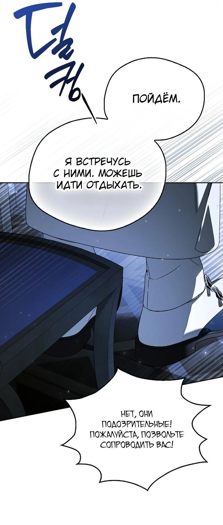 Манга Маркиза Марон - Глава 37 Страница 45