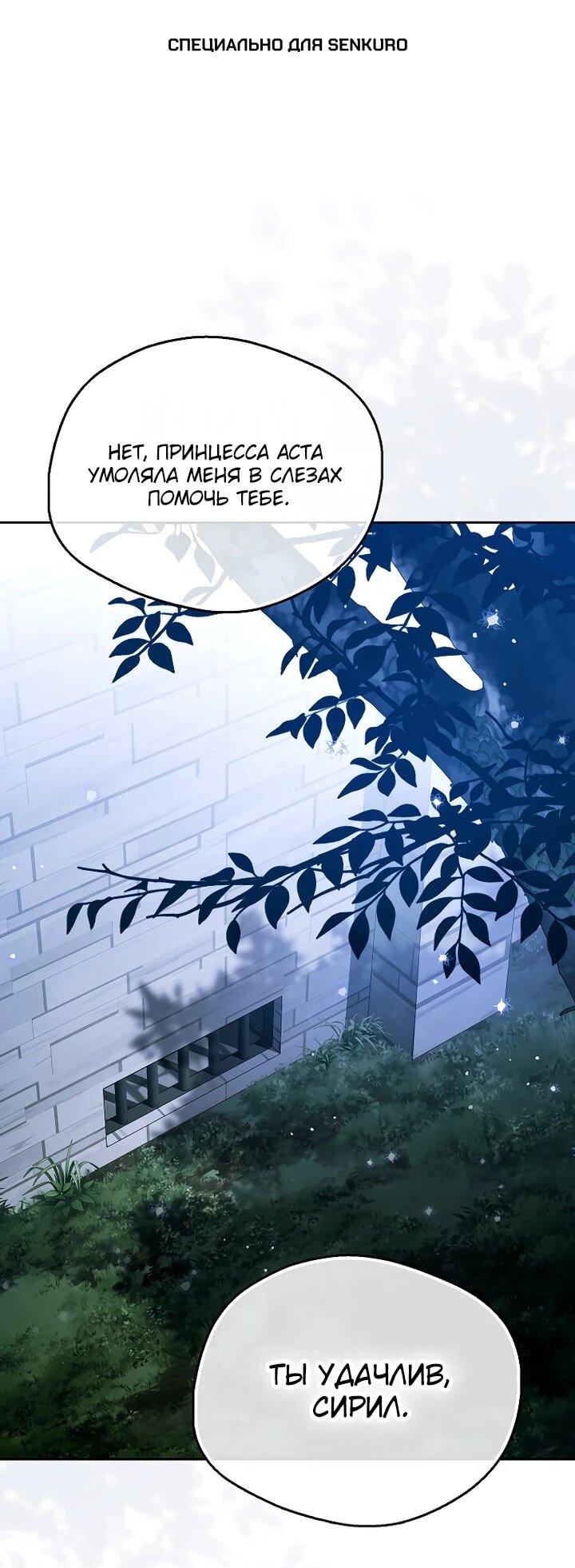 Манга Маркиза Марон - Глава 37 Страница 1