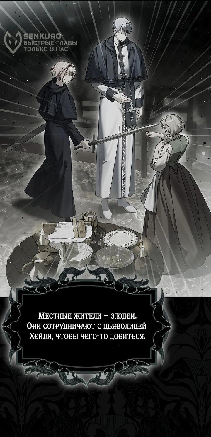 Манга Маркиза Марон - Глава 37 Страница 50