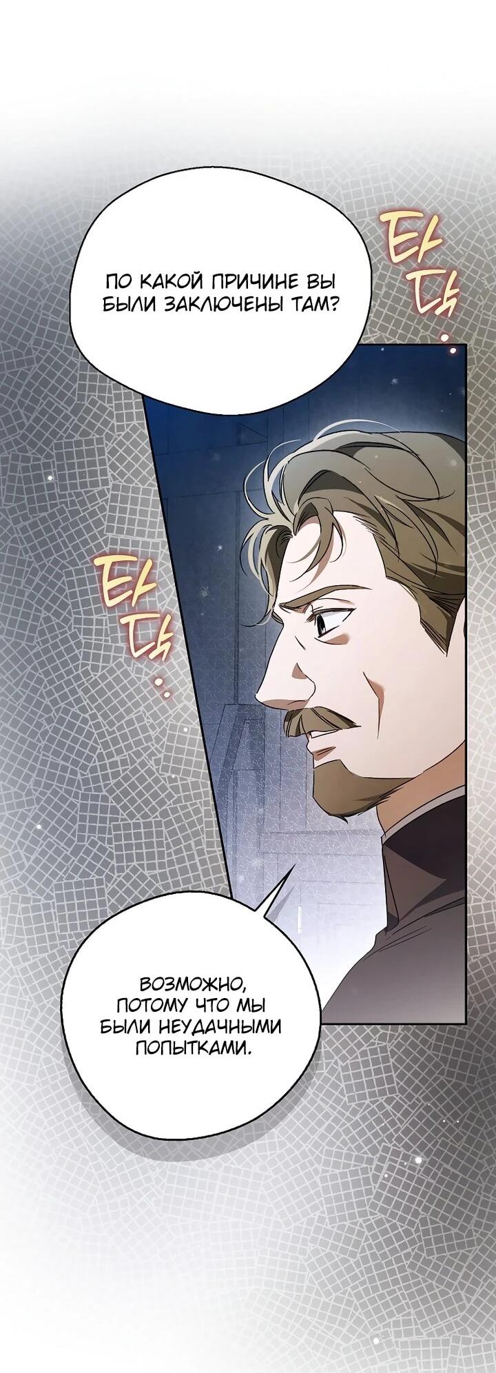 Манга Маркиза Марон - Глава 37 Страница 55