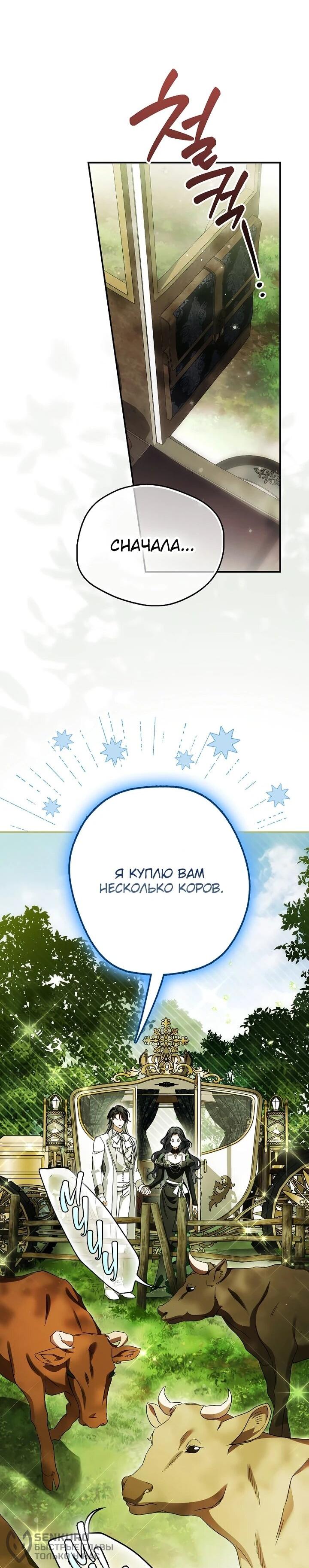 Манга Маркиза Марон - Глава 37 Страница 18