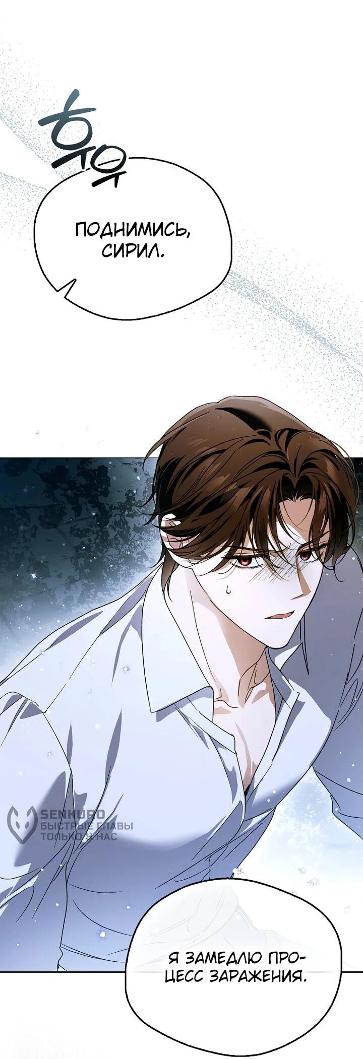 Манга Маркиза Марон - Глава 37 Страница 8