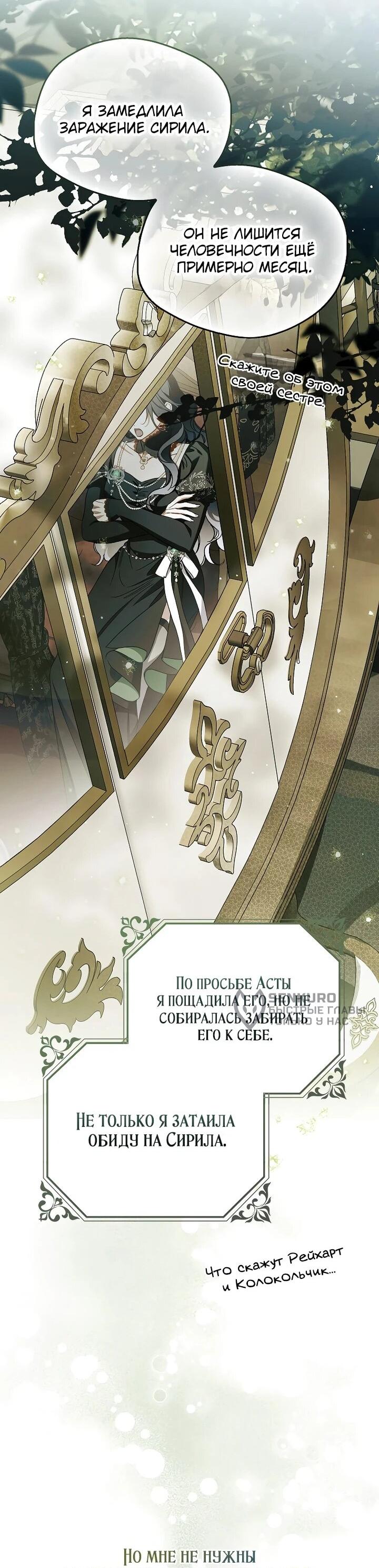Манга Маркиза Марон - Глава 37 Страница 12