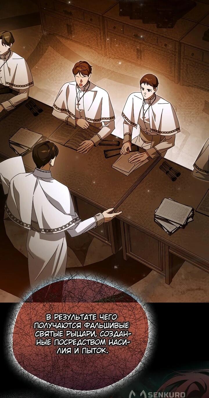 Манга Маркиза Марон - Глава 37 Страница 64