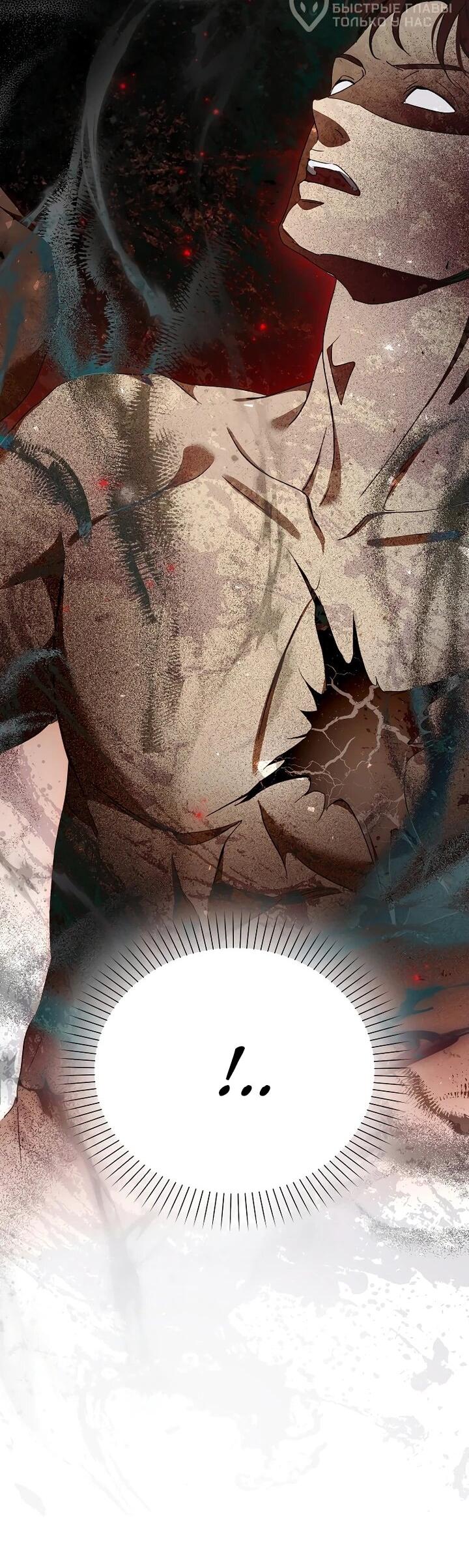 Манга Маркиза Марон - Глава 37 Страница 65