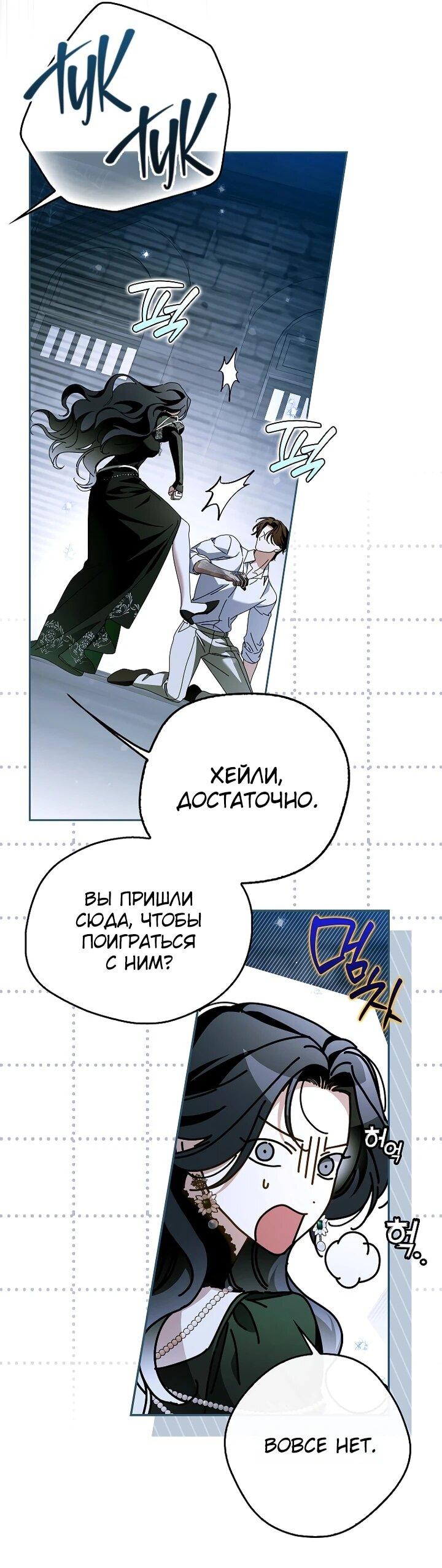 Манга Маркиза Марон - Глава 37 Страница 7