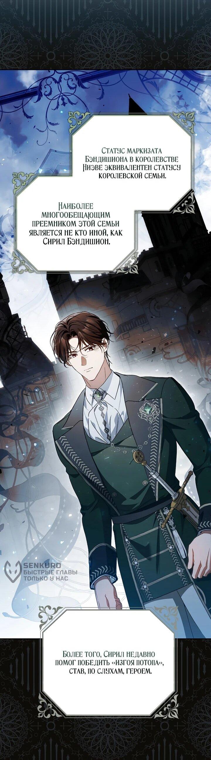 Манга Маркиза Марон - Глава 37 Страница 15