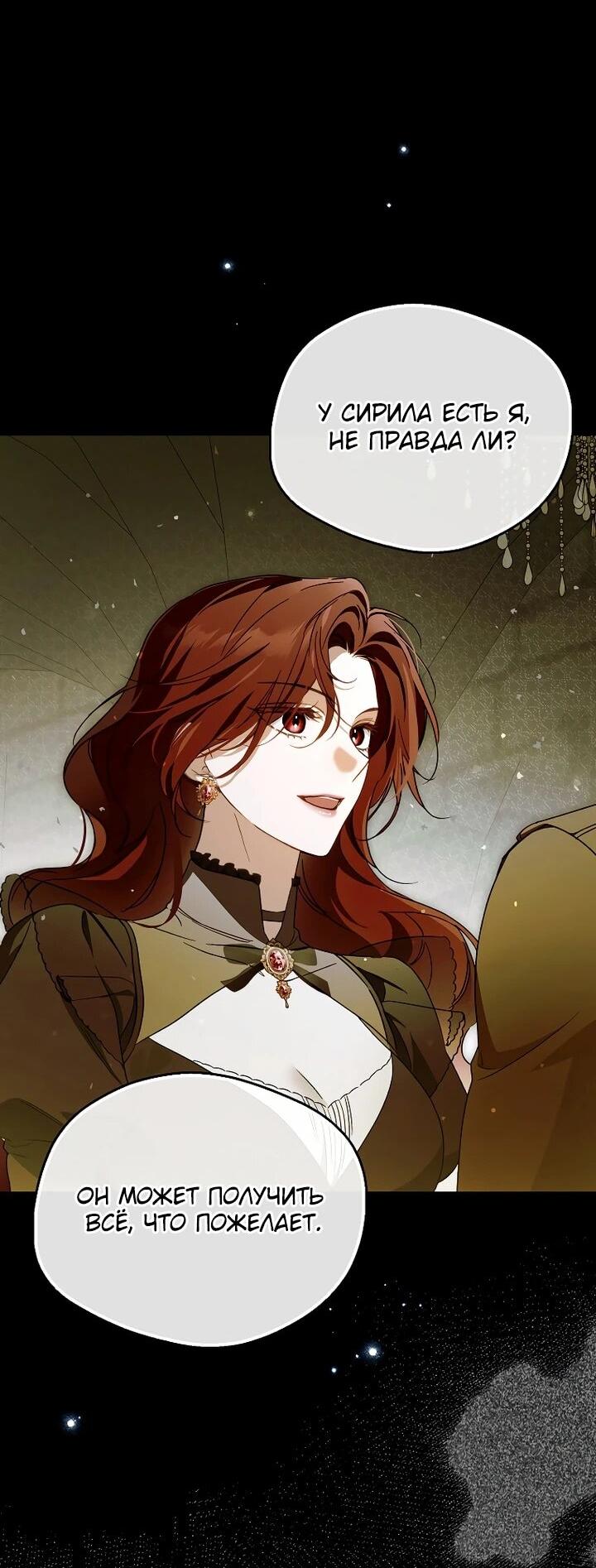 Манга Маркиза Марон - Глава 36 Страница 27