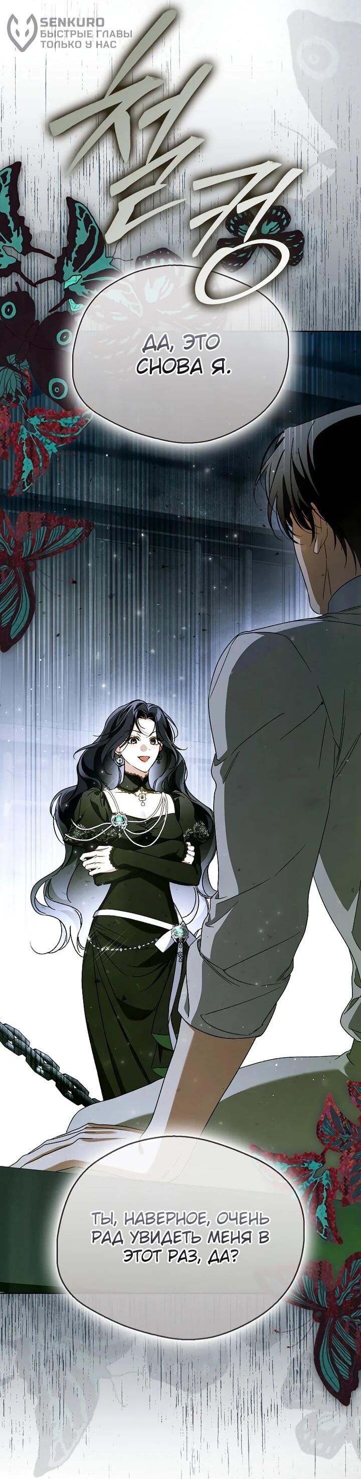 Манга Маркиза Марон - Глава 36 Страница 46