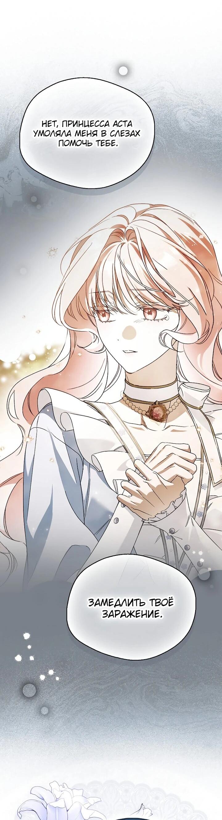 Манга Маркиза Марон - Глава 36 Страница 65