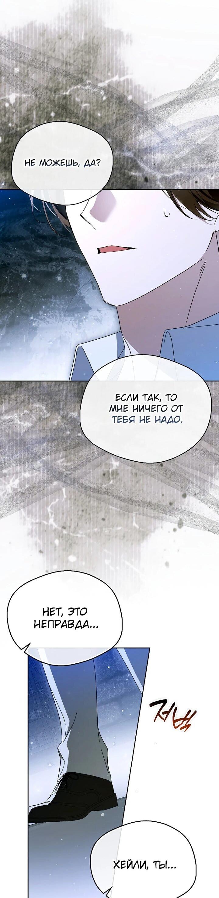 Манга Маркиза Марон - Глава 36 Страница 52