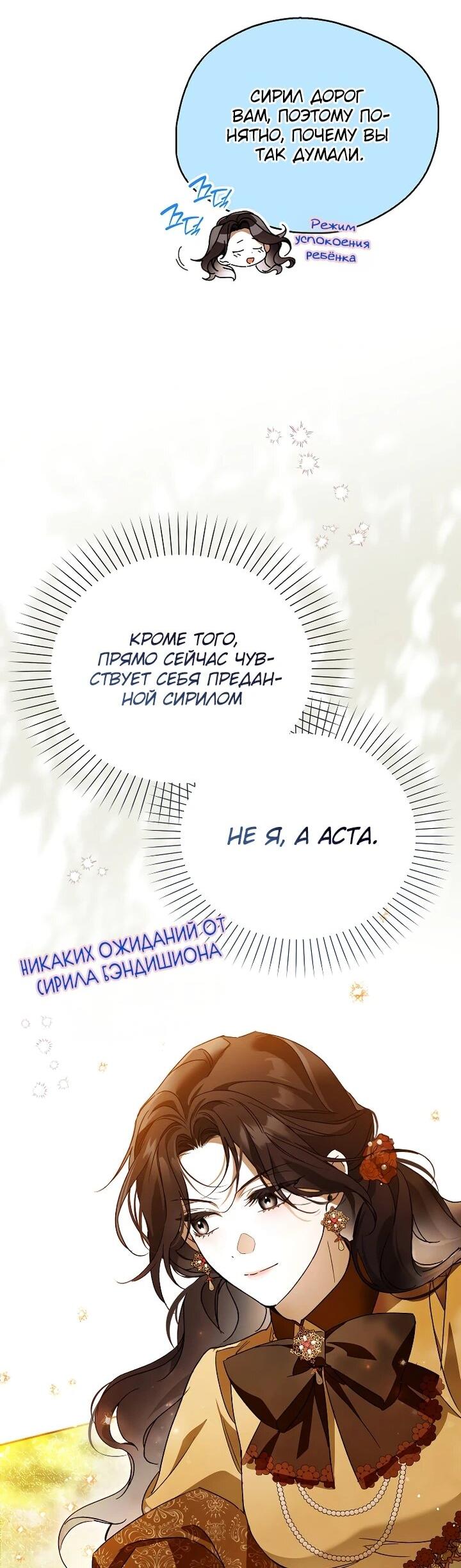 Манга Маркиза Марон - Глава 36 Страница 10