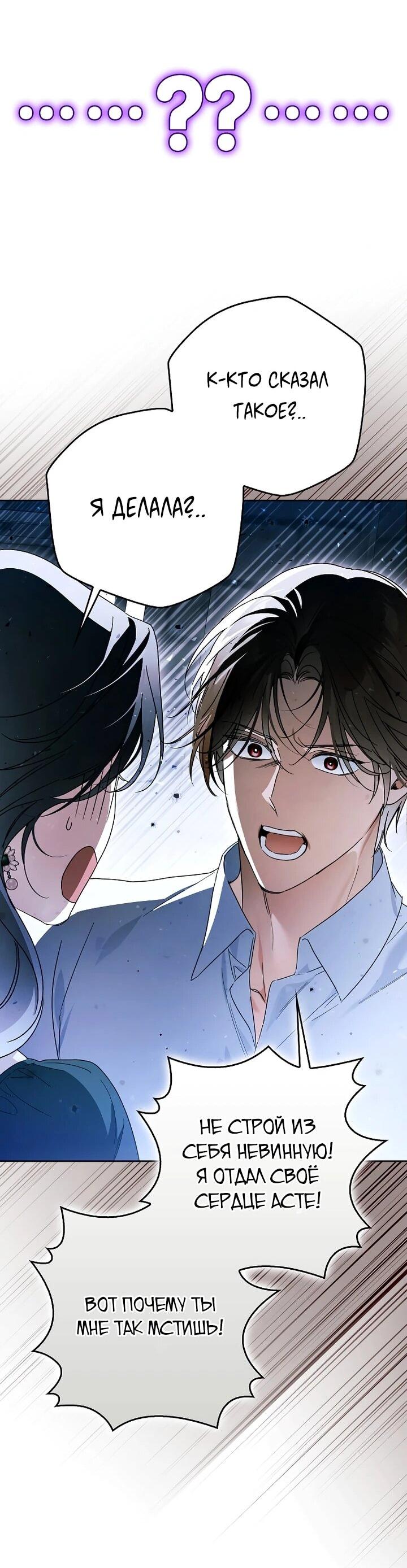 Манга Маркиза Марон - Глава 36 Страница 55