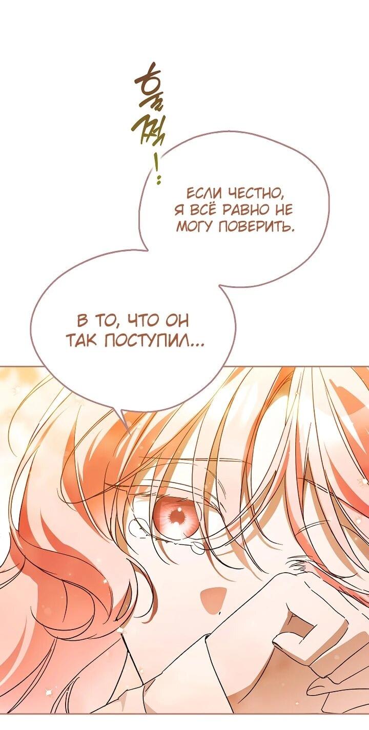 Манга Маркиза Марон - Глава 36 Страница 9