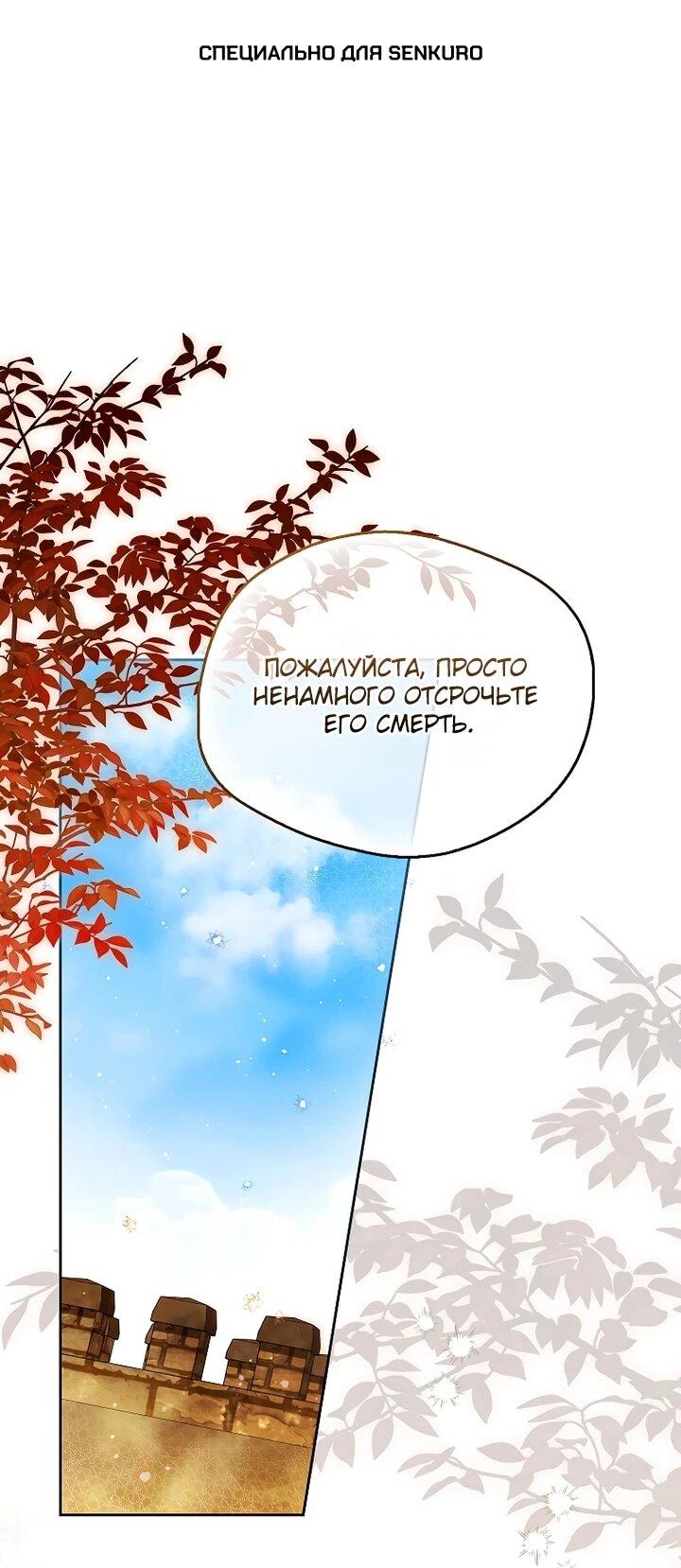 Манга Маркиза Марон - Глава 36 Страница 1